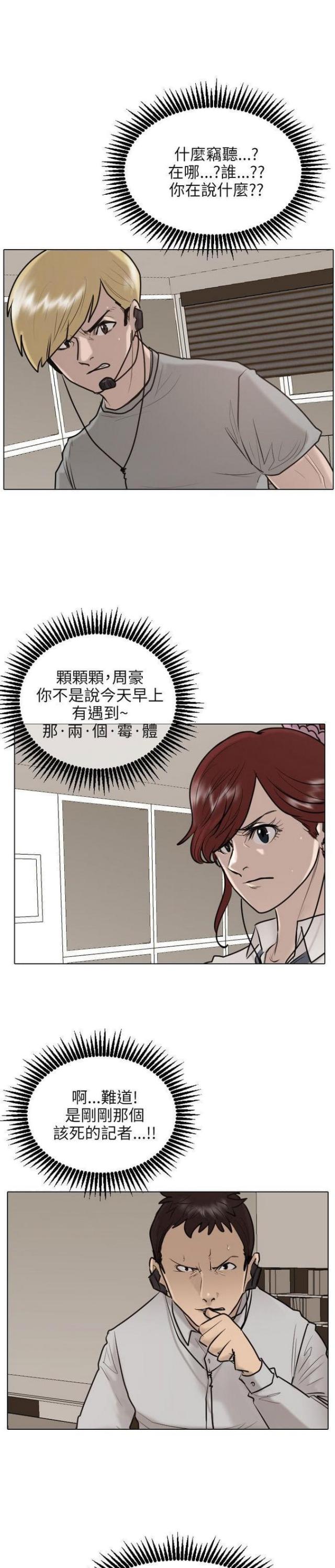 秦始皇的贴身护卫漫画,第25话1图