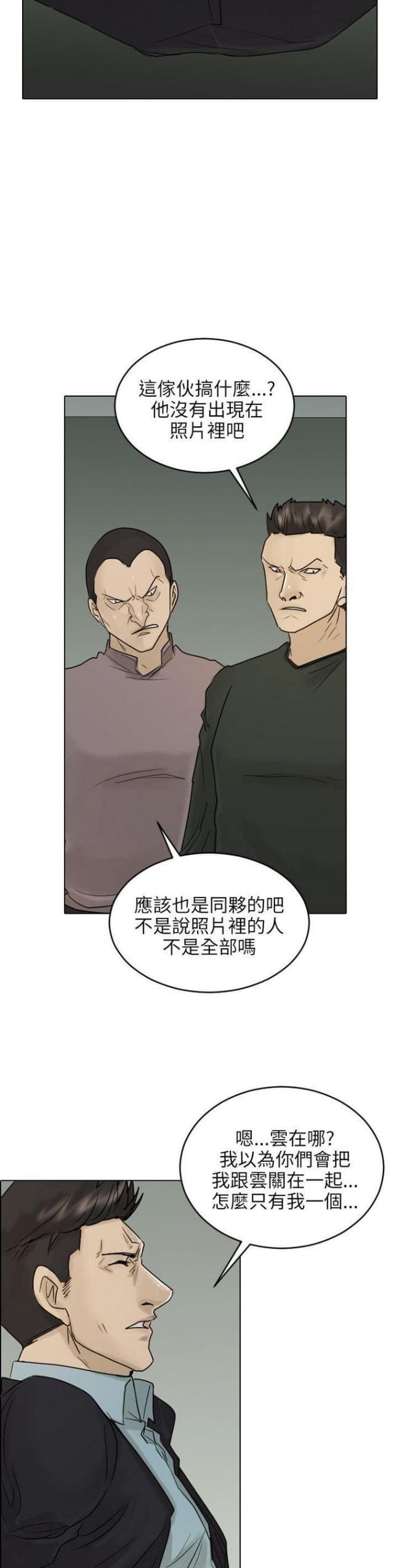 贴身护卫是卫生巾吗漫画,第40话2图