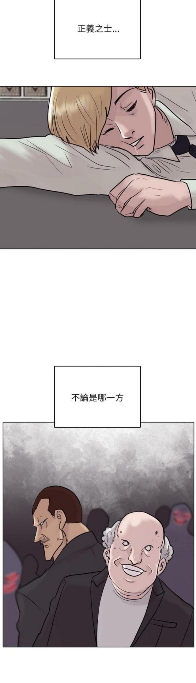 贴身护卫全文完整在线阅读漫画,第47话1图