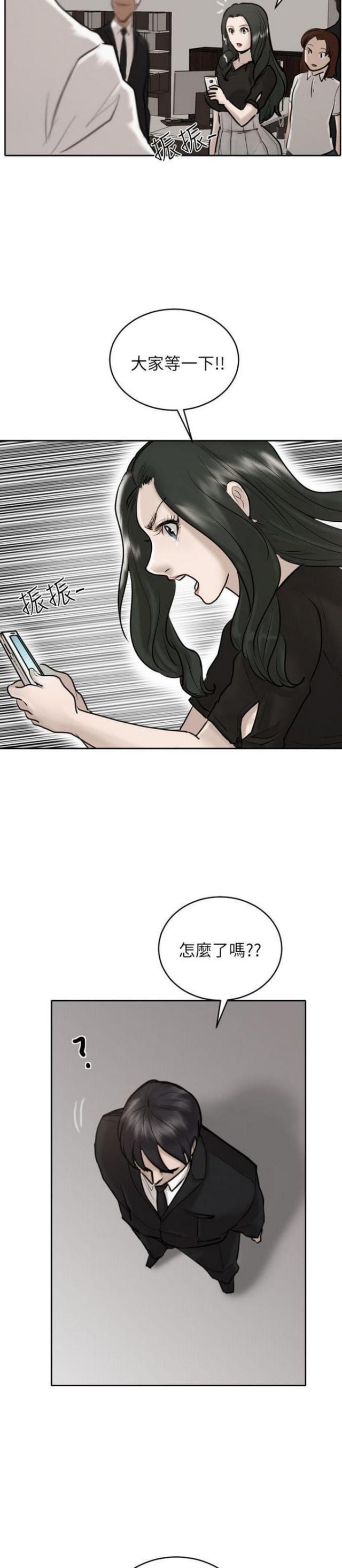 贴身护卫电影漫画,第27话2图