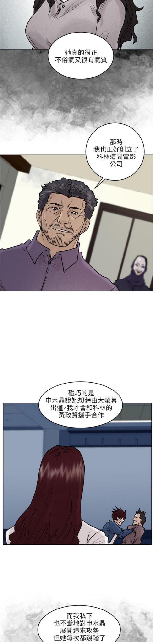 贴身护卫沈浪全文免费阅读漫画,第50话1图