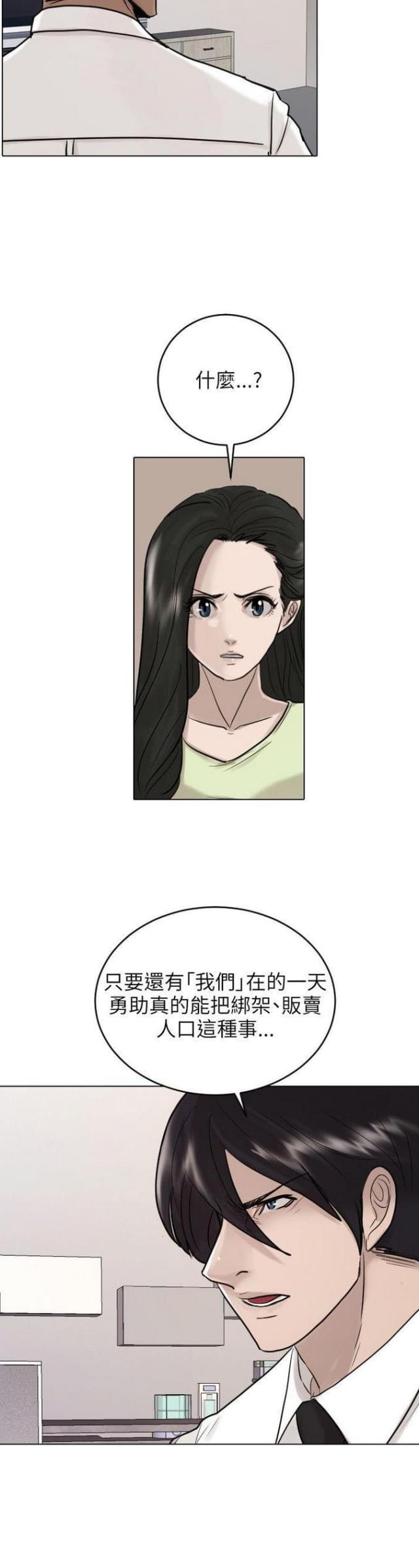 贴身护卫陈扬在线阅读漫画,第41话2图