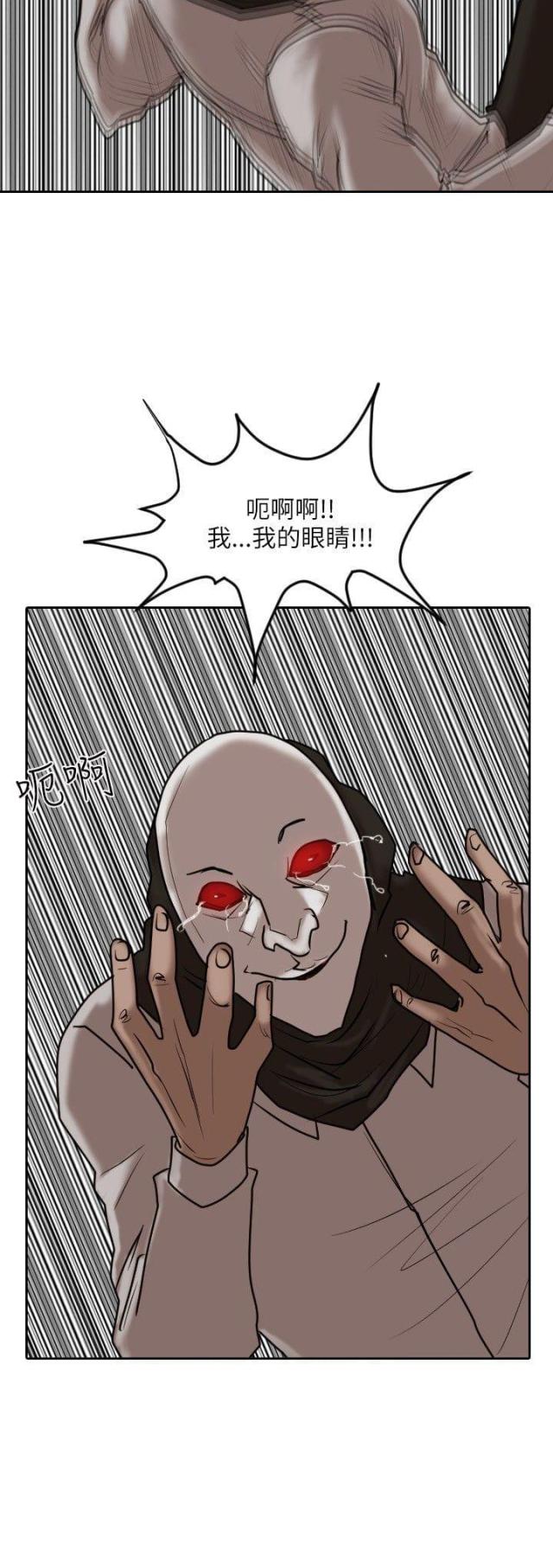 刘邦的贴身护卫漫画,第15话2图