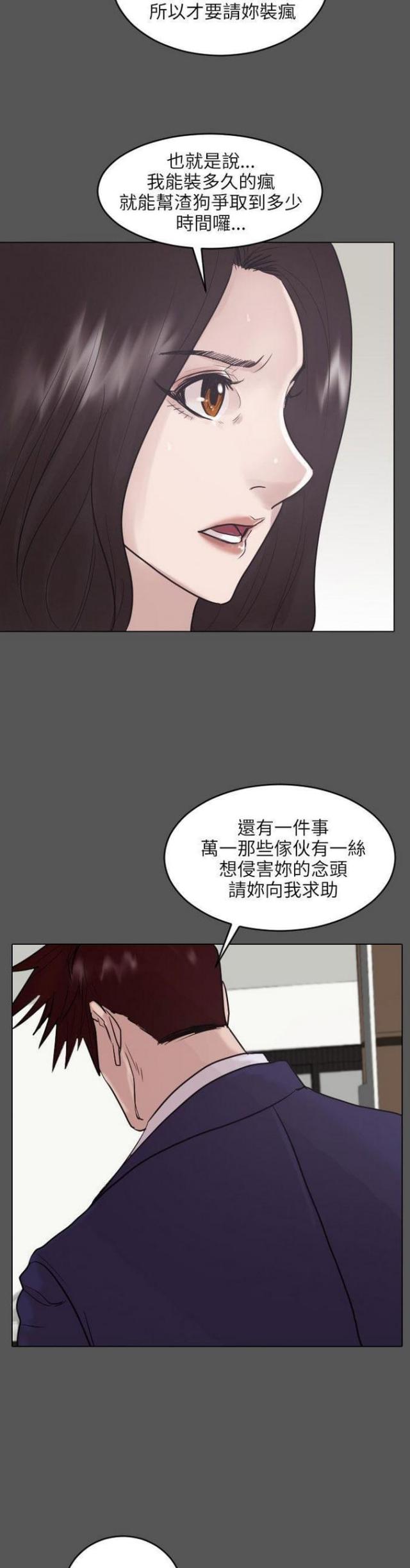 贴身护卫全文完整在线阅读漫画,第45话1图