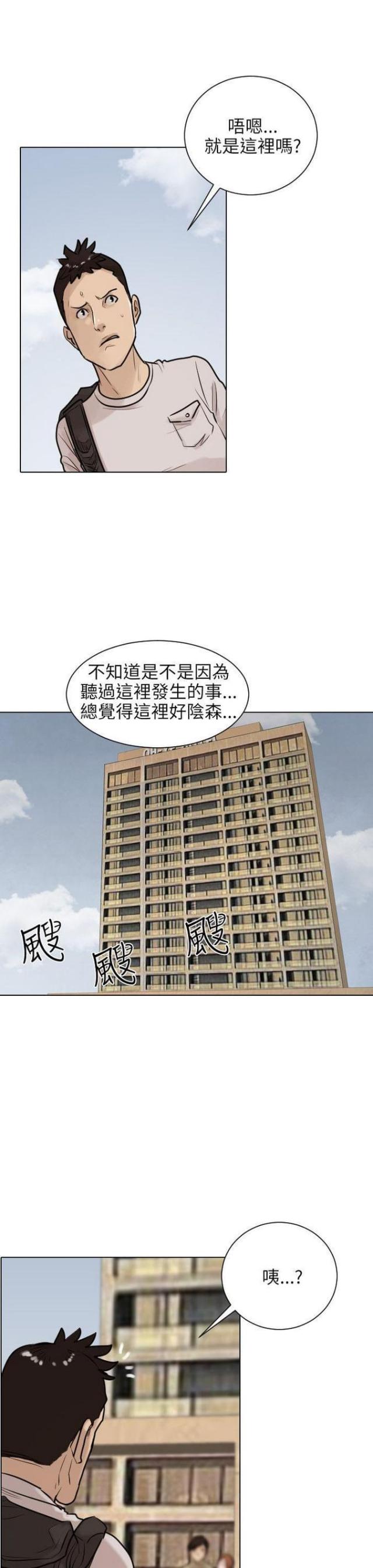 贴身护卫漫画全集免费阅读漫画,第37话1图