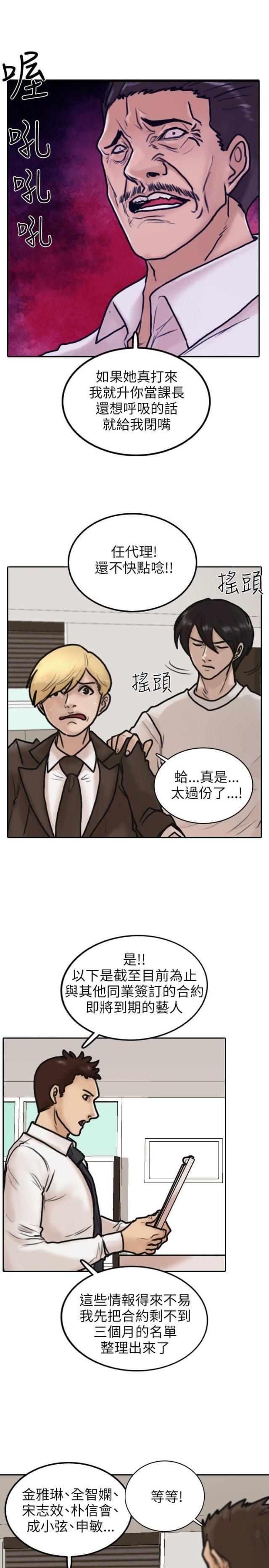 秦始皇的贴身护卫漫画,第5话1图