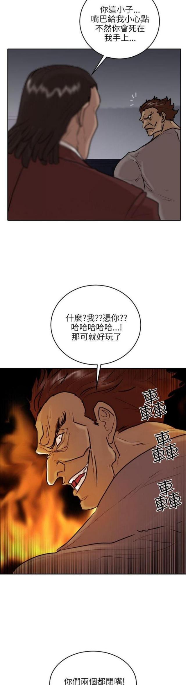 秦始皇的贴身护卫漫画,第35话2图