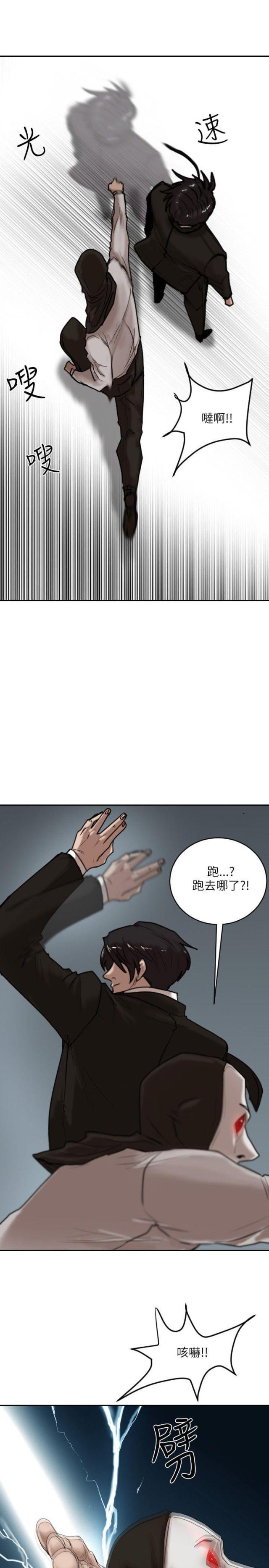 太子辉贴身护卫漫画,第15话2图