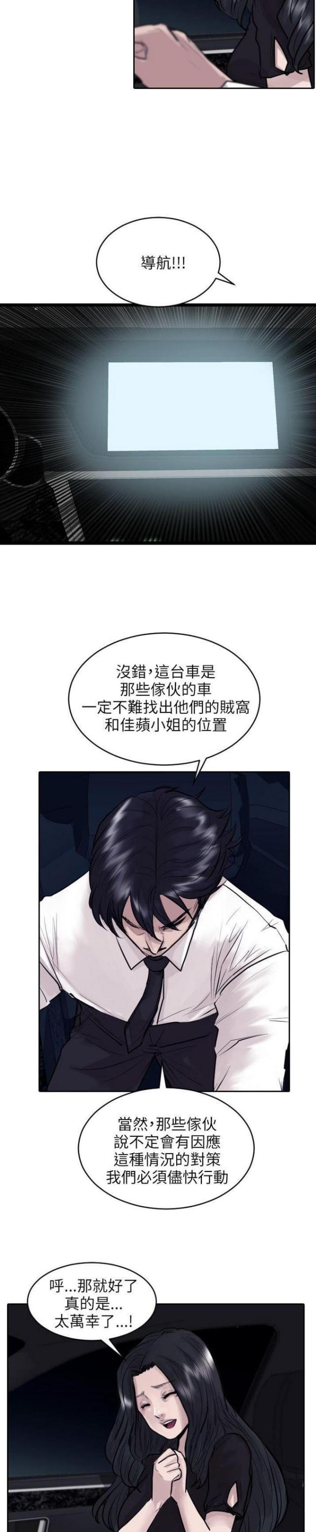 秦始皇的贴身护卫漫画,第34话2图