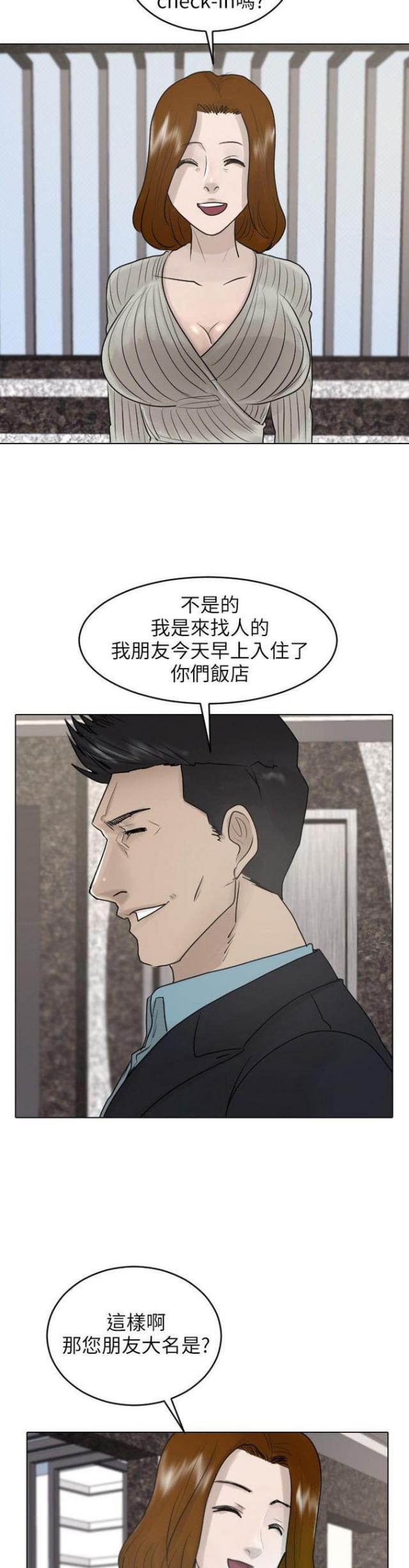 贴身护卫沈浪全集免费漫画,第38话1图