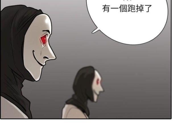 曹操贴身护卫漫画,第14话1图