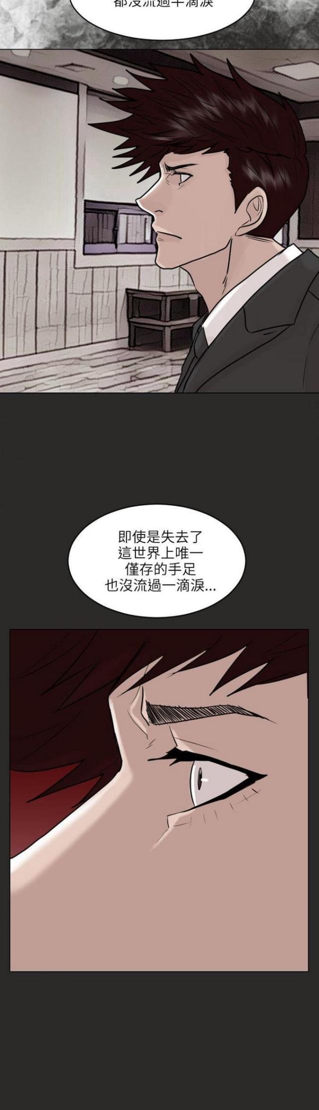 蒋介石的贴身护卫漫画,第47话1图