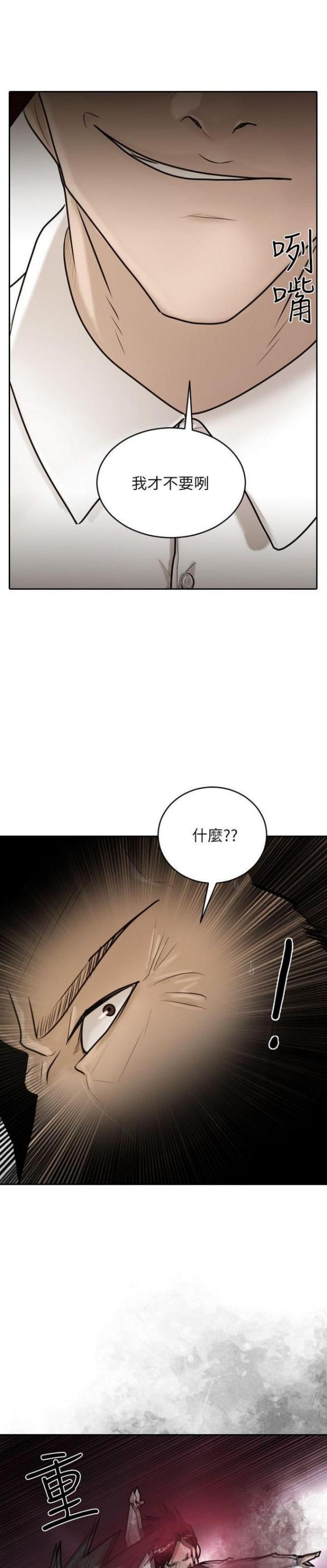 贴身护卫方案漫画,第29话2图