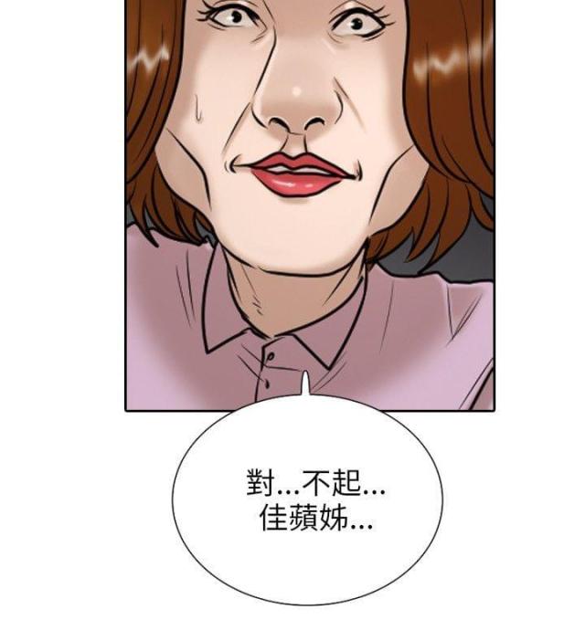 曹操贴身护卫漫画,第12话2图