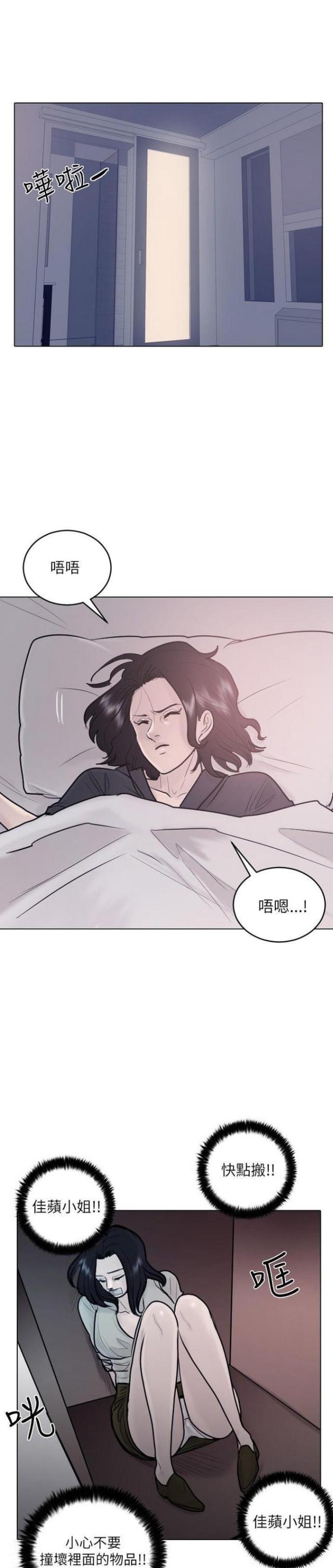 贴身护卫科技护腰带什么价格漫画,第22话1图