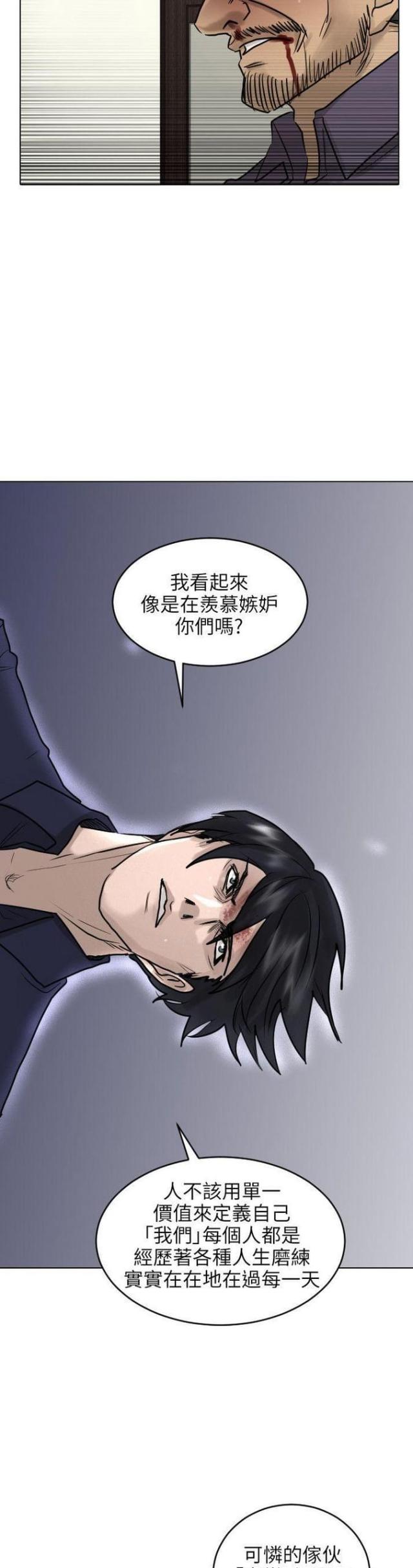 校花的贴身护卫漫画,第53话1图