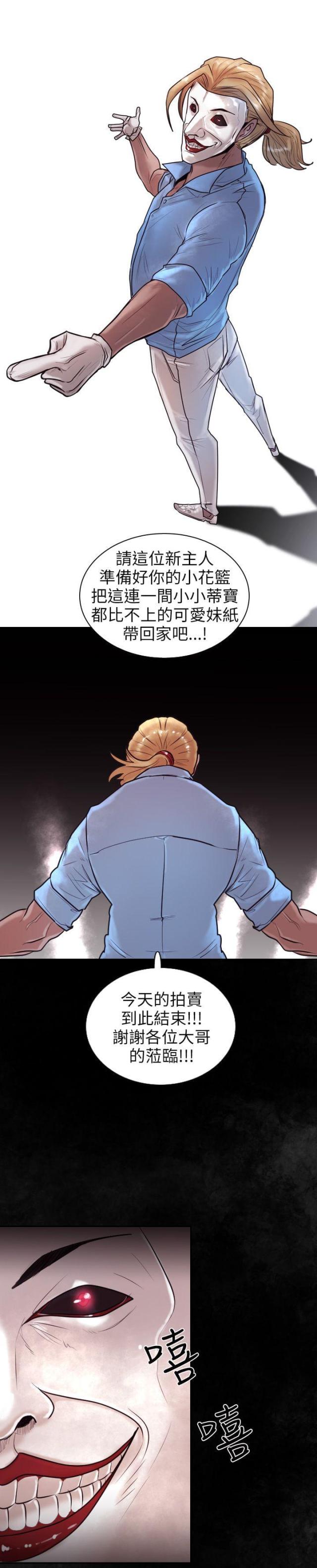 秦始皇的贴身护卫漫画,第12话1图