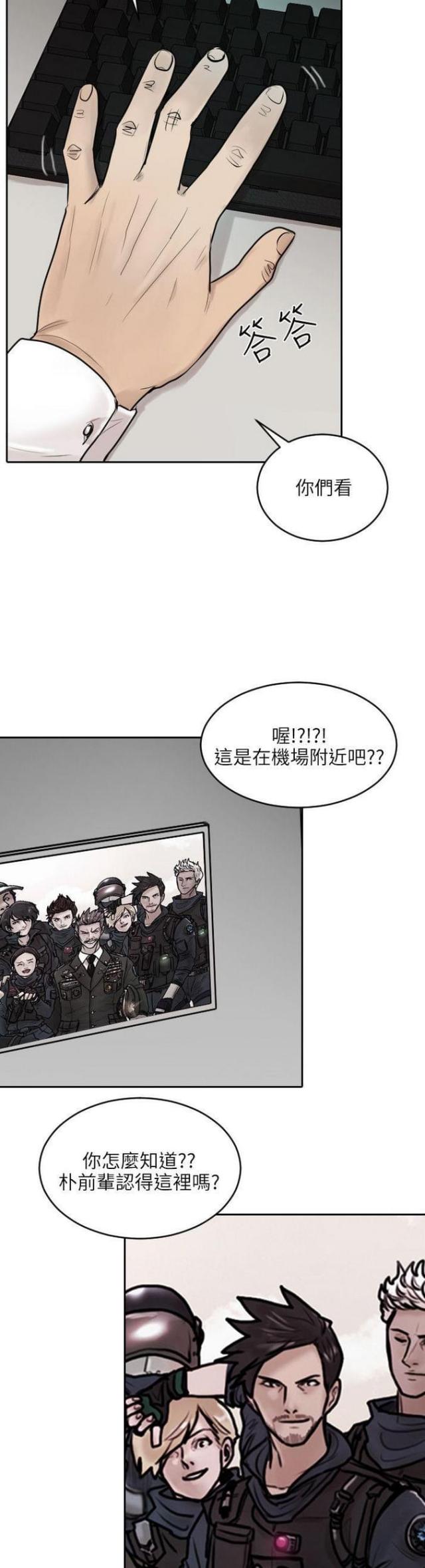 曹操贴身护卫漫画,第35话1图