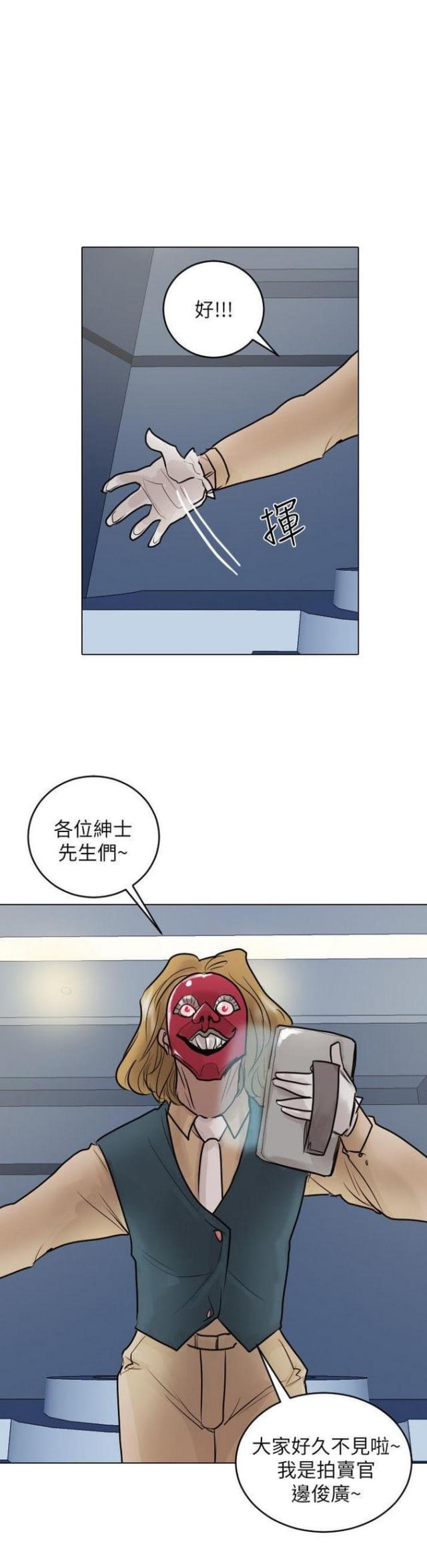 苏莫朱竹清妈妈的贴身护卫漫画,第48话2图