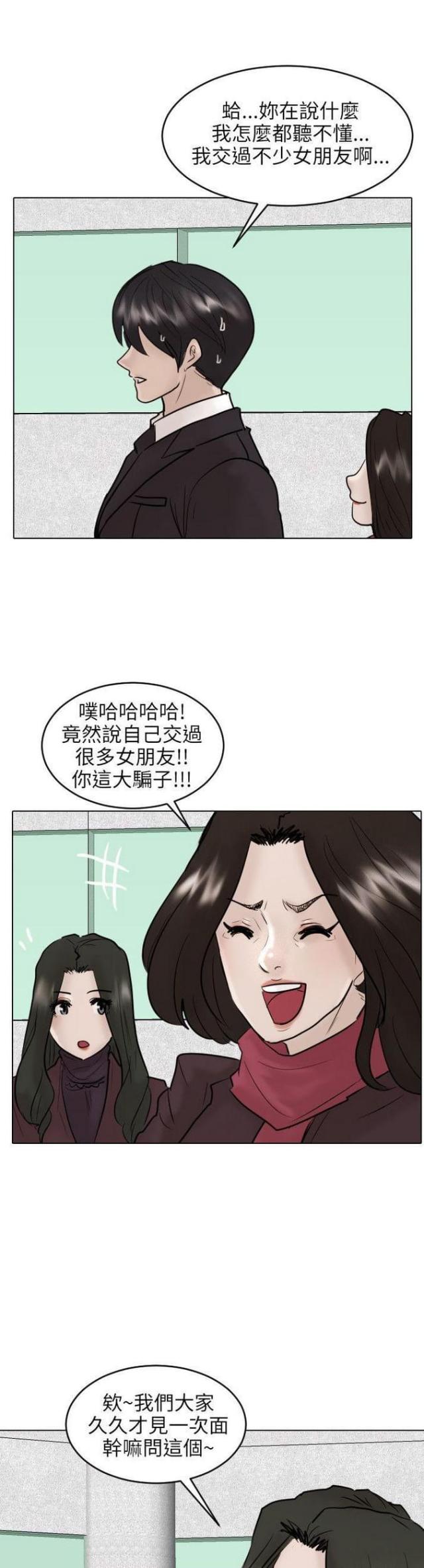 曹操贴身护卫漫画,第54话2图