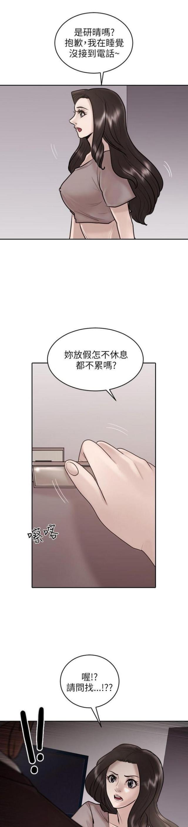 贴身护卫txt下载漫画,第19话2图