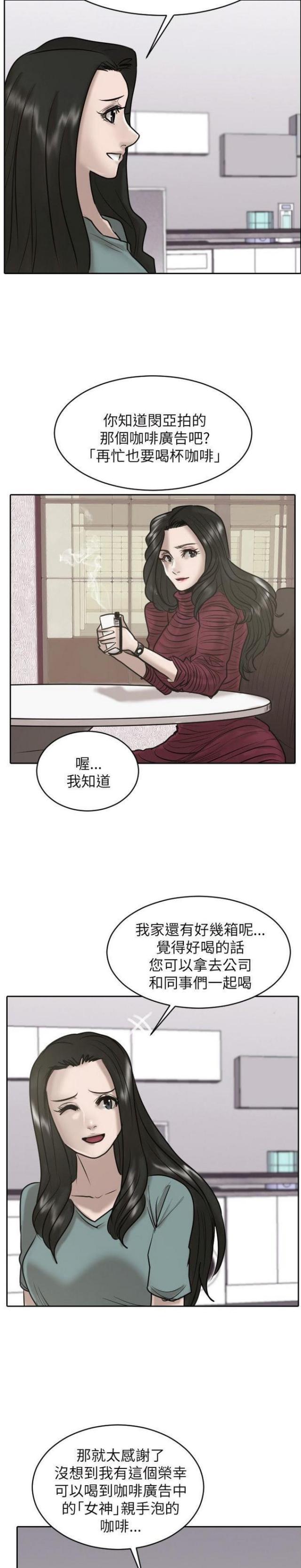 罗峰林瑶最强贴身护卫漫画,第26话1图