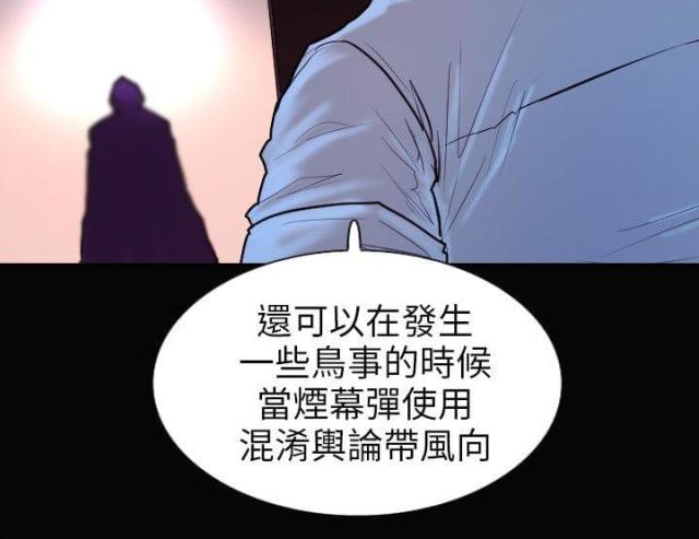 曹操贴身护卫漫画,第12话1图