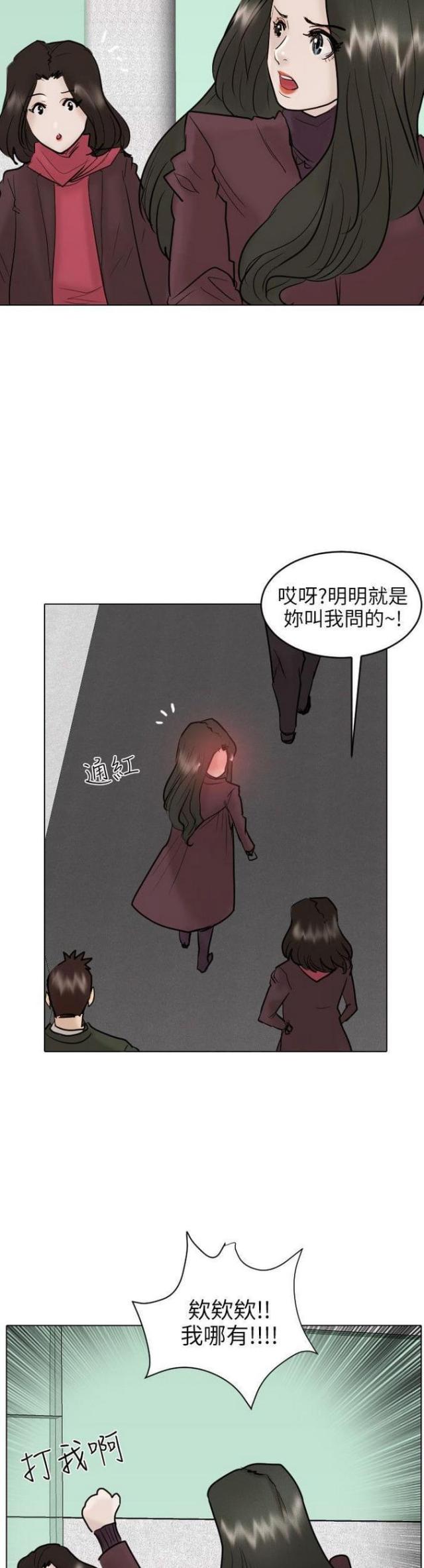 曹操贴身护卫漫画,第54话1图