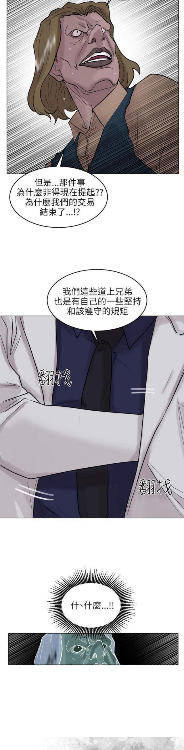 苏莫朱竹清妈妈的贴身护卫漫画,第52话1图