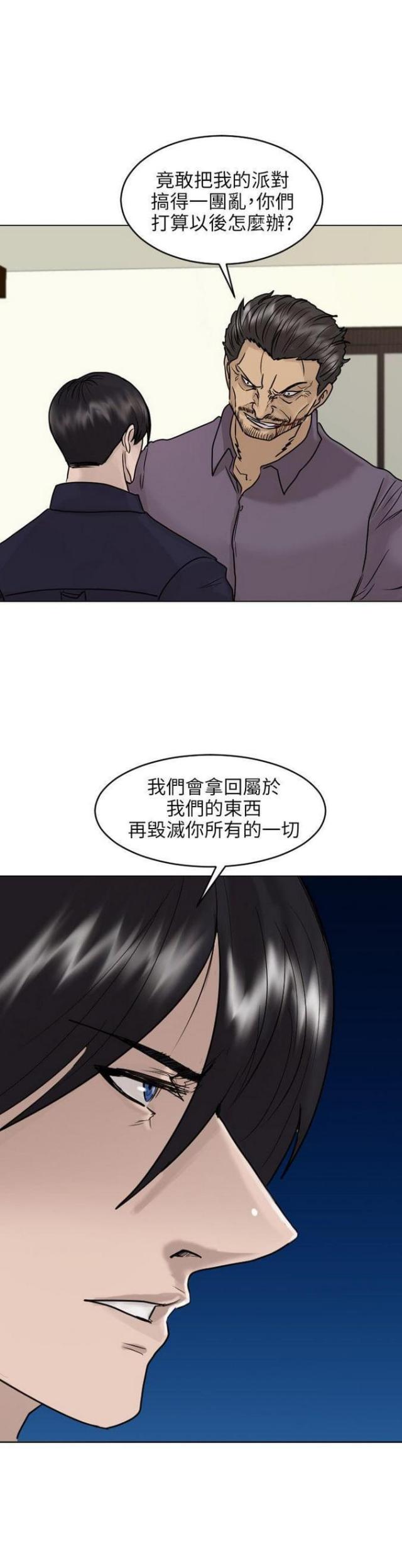 古代皇上的贴身护卫漫画,第51话1图