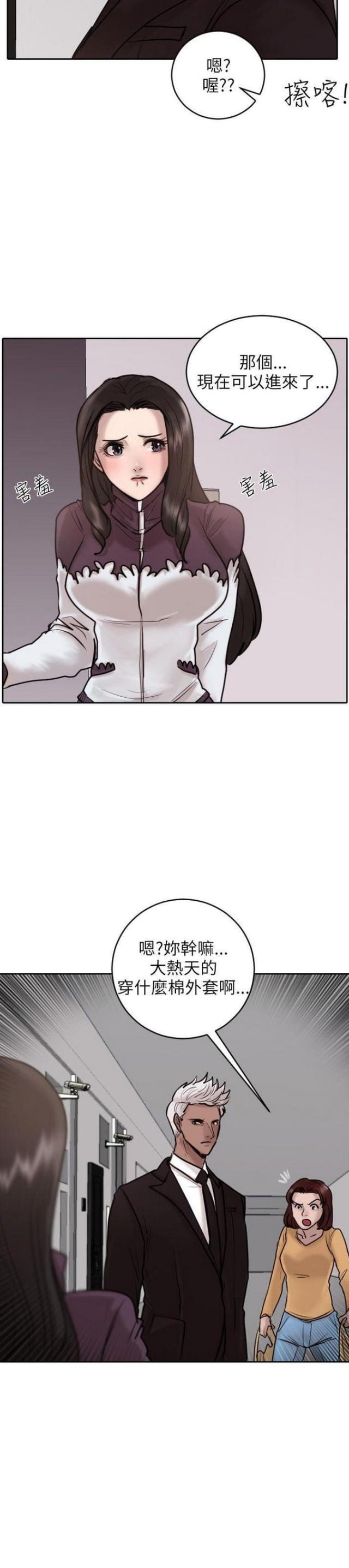 古代皇上的贴身护卫漫画,第19话2图