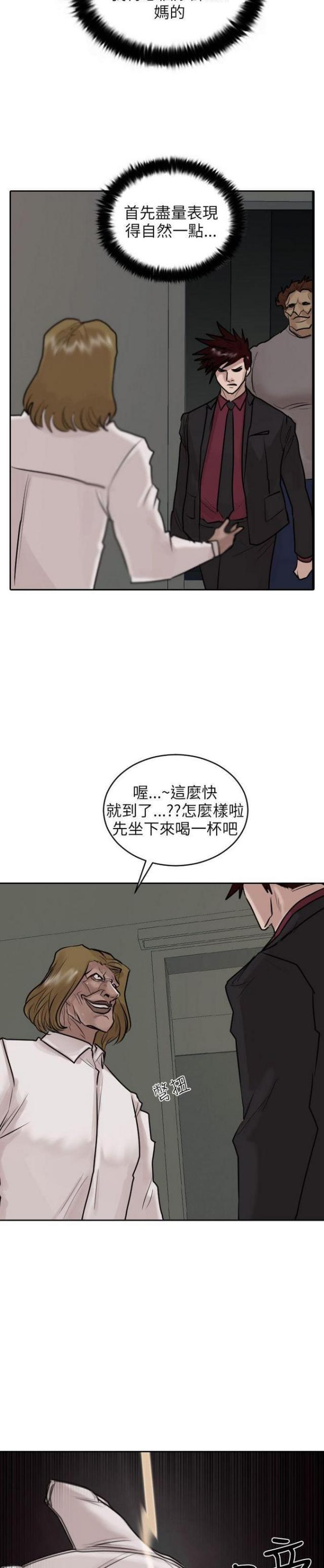 曹操贴身护卫漫画,第34话1图