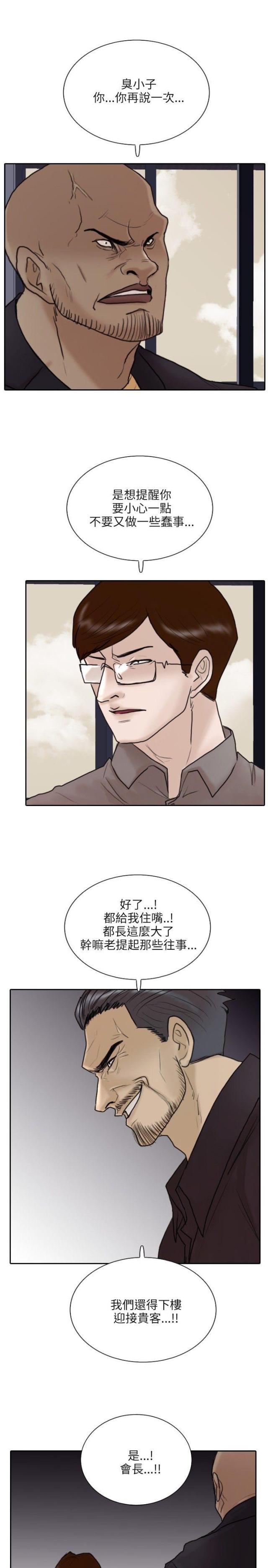 罗峰林瑶最强贴身护卫漫画,第10话2图