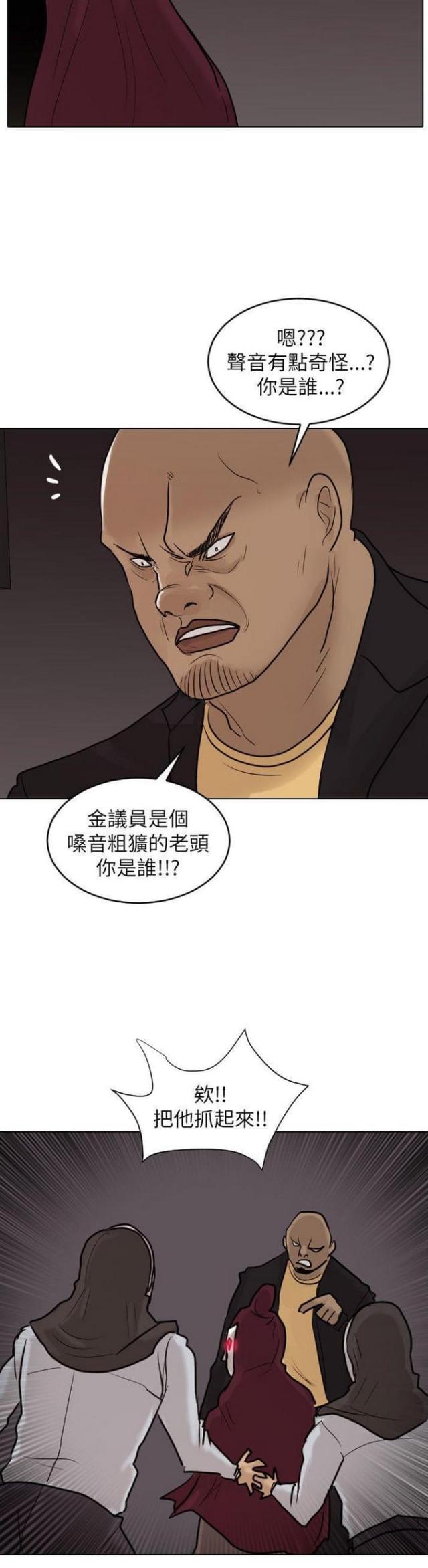 苏莫朱竹清妈妈的贴身护卫漫画,第48话2图