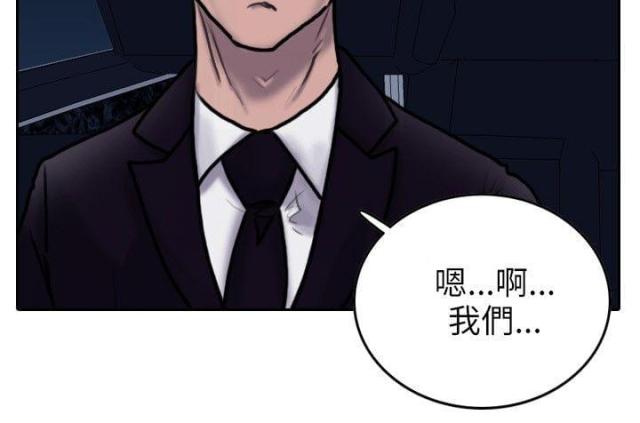 贴身护卫科技护腰带什么价格漫画,第3话1图