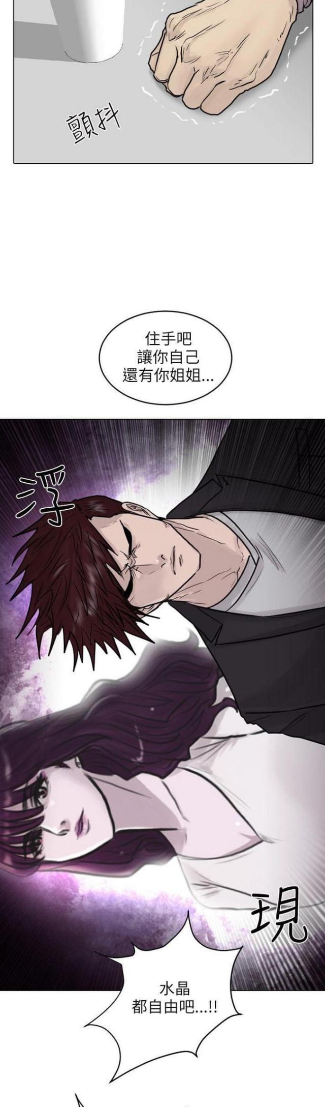 太子辉贴身护卫漫画,第44话1图