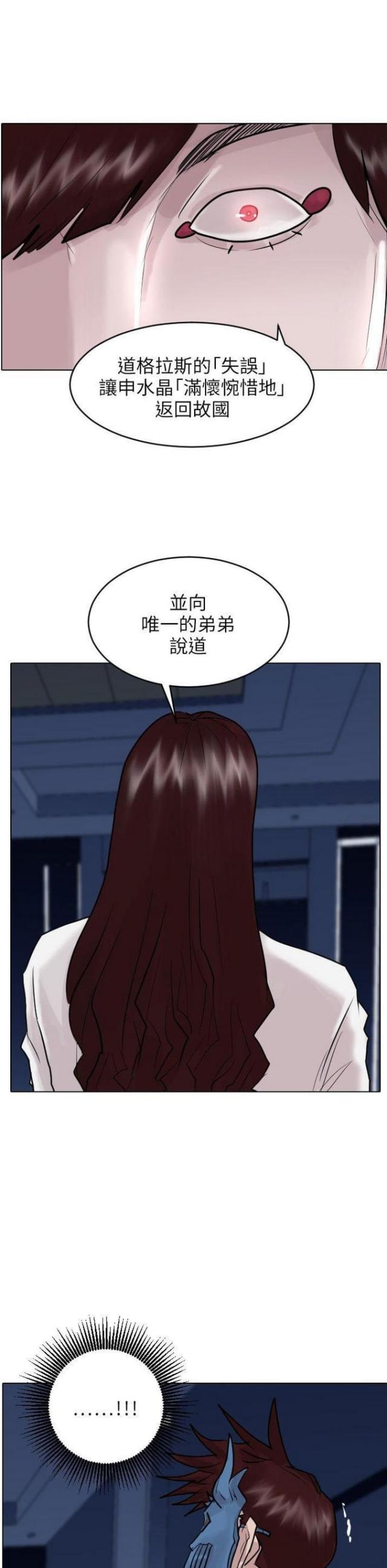 贴身护卫沈浪全文免费阅读漫画,第49话1图