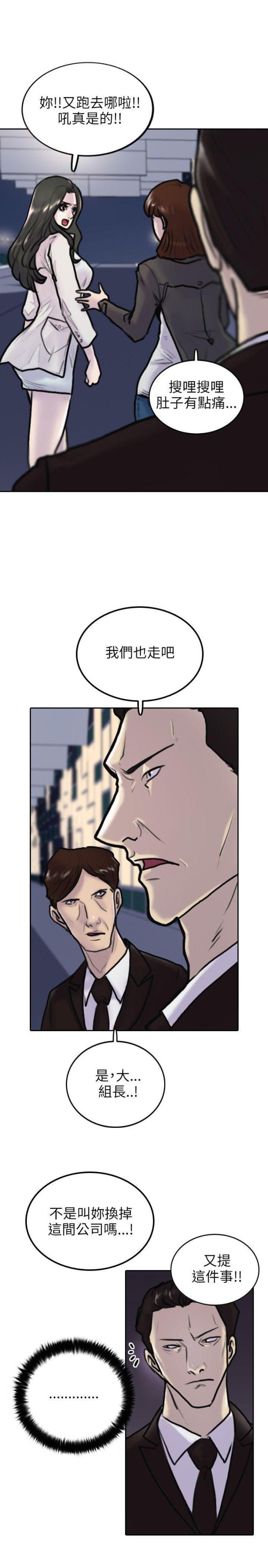 秦始皇的贴身护卫漫画,第2话2图