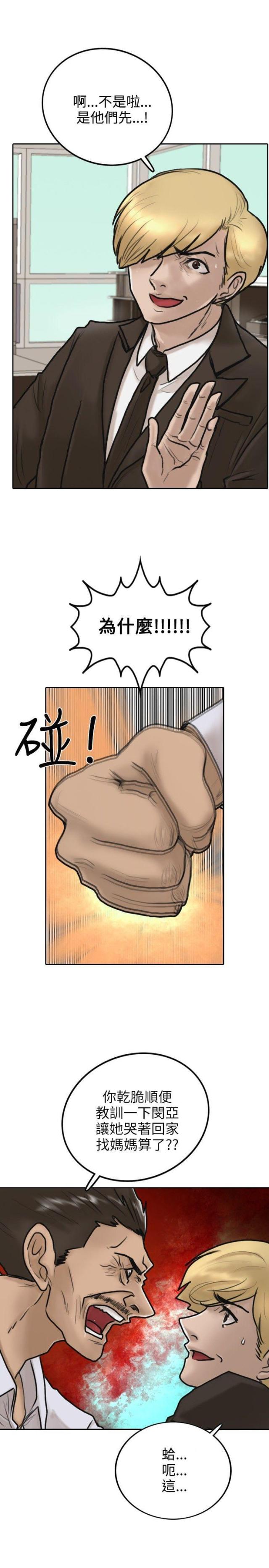 贴身护卫是卫生巾吗漫画,第5话1图