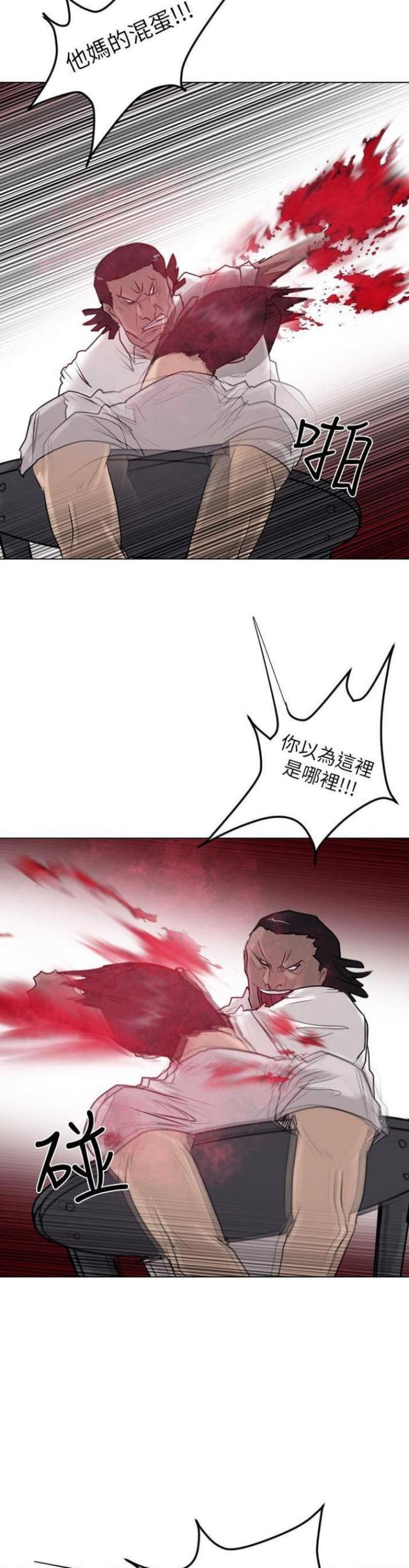 贴身护卫电视剧漫画,第38话1图