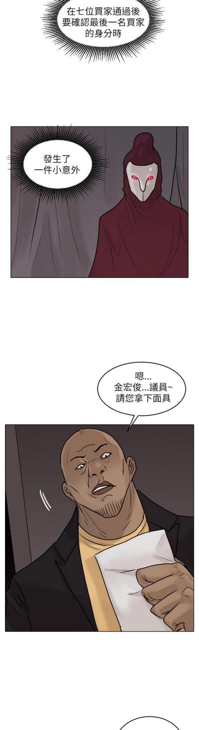 贴身护卫沈浪全文免费阅读漫画,第48话2图