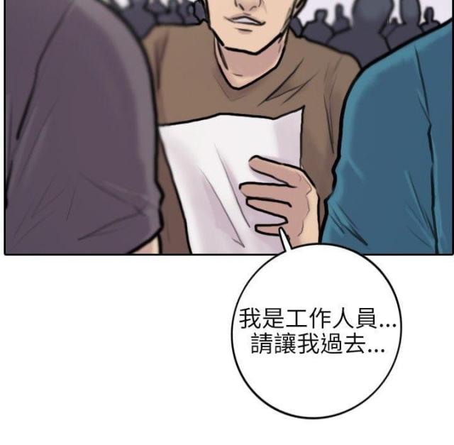 贴身护卫沈浪全文免费阅读漫画,第2话1图