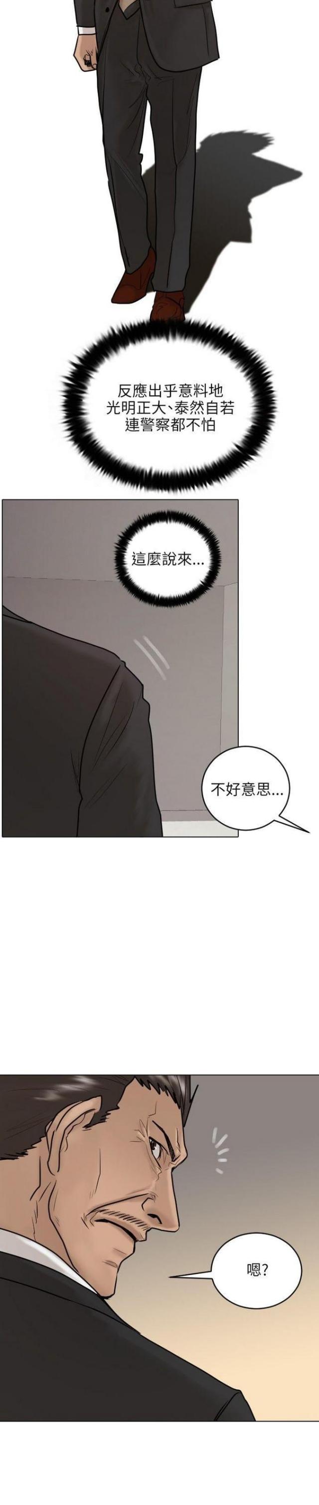 罗峰林瑶最强贴身护卫漫画,第22话1图