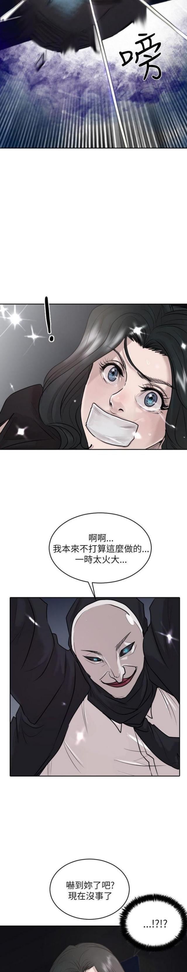 纹章少女:公主的贴身护卫漫画,第33话2图