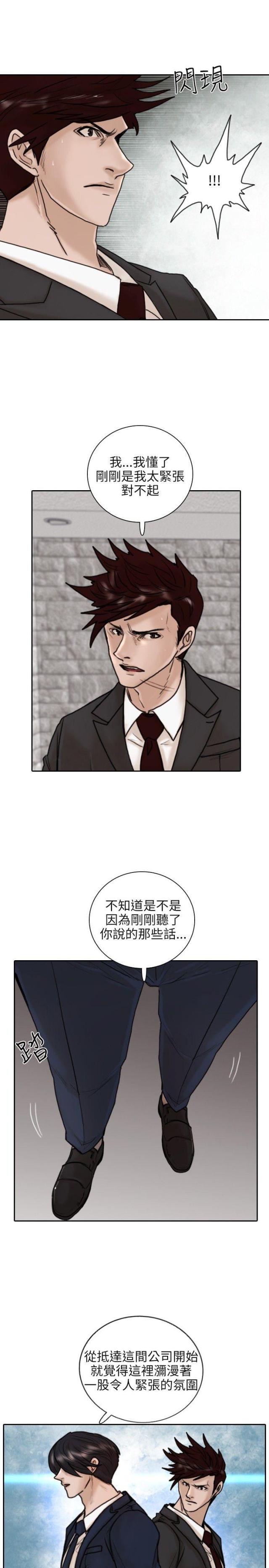 古代皇上的贴身护卫漫画,第11话2图