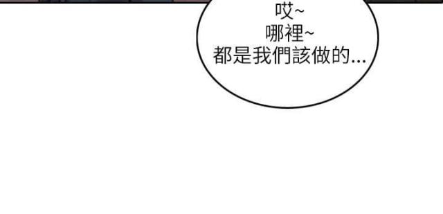 贴身护卫小说免费阅读漫画,第1话2图