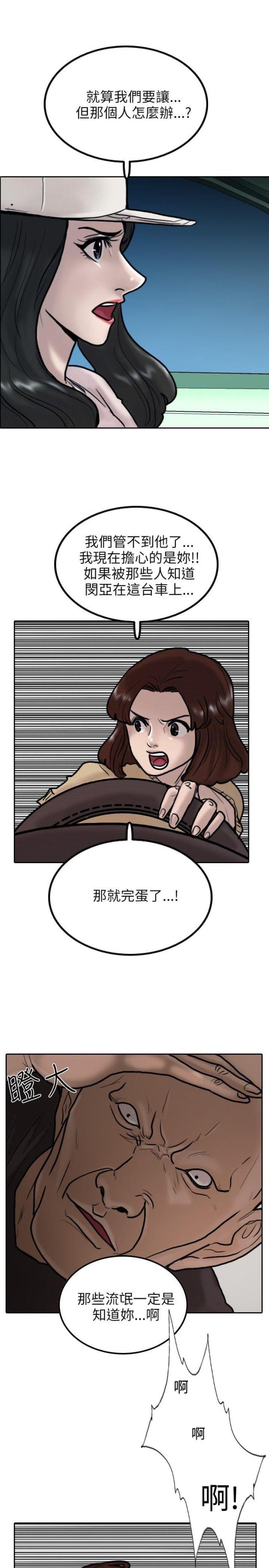 刘邦的贴身护卫漫画,第7话1图