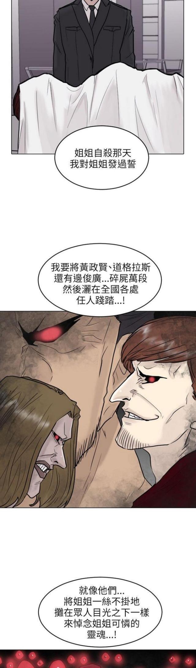 贴身护卫全文完整在线阅读漫画,第44话2图