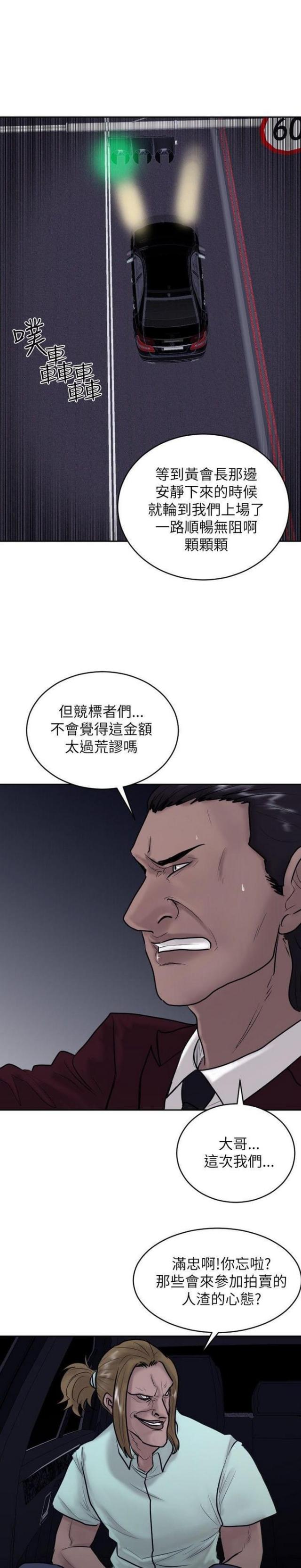 贴身护卫女神漫画,第21话1图