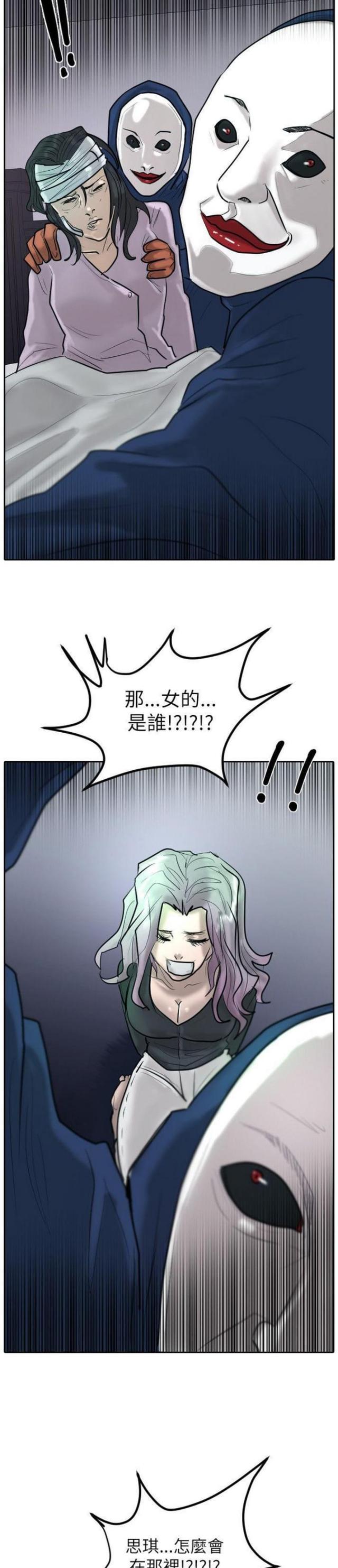 贴身护卫全文完整在线阅读漫画,第28话2图